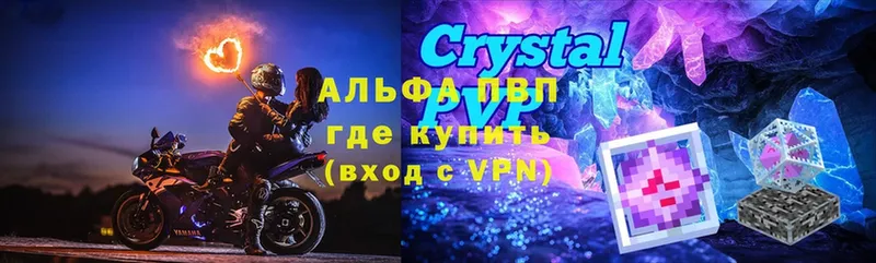 Alfa_PVP кристаллы  закладки  Барабинск 