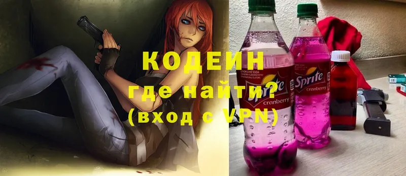 Codein Purple Drank  Барабинск 